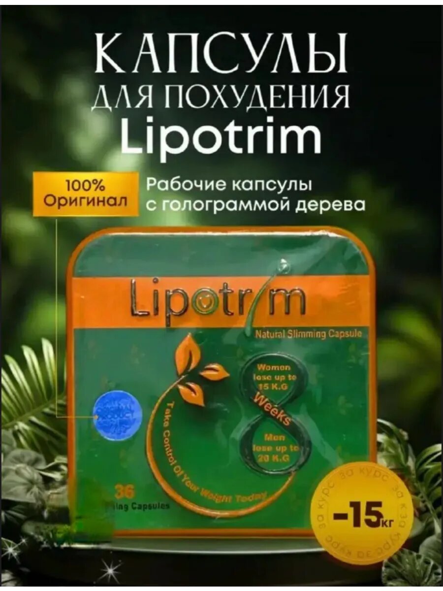 Жиросжигатель эффективный для похудения