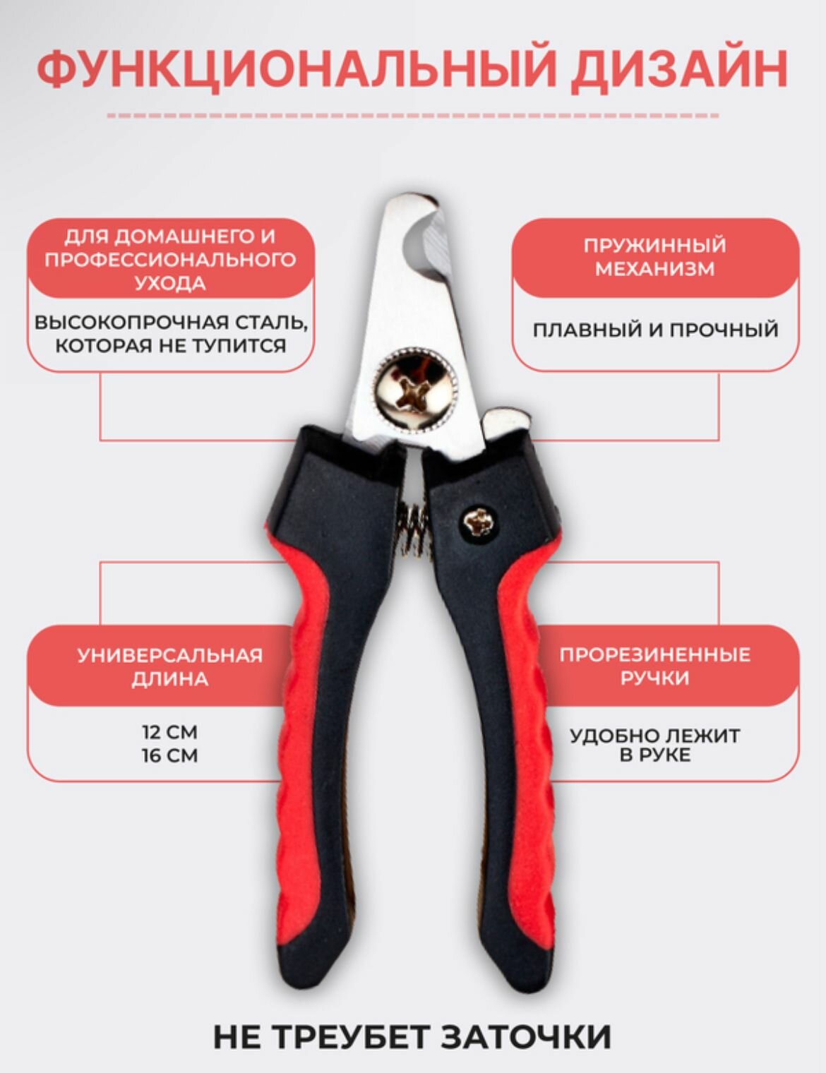 Картинки Когтерезка для стрижки кошек, собак, грызунов