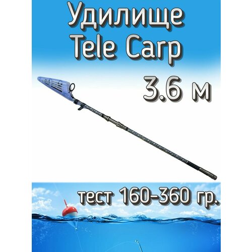 Удилище Fishing Master Tele Carp New Grey, тест 160-360 грамм, 360 см