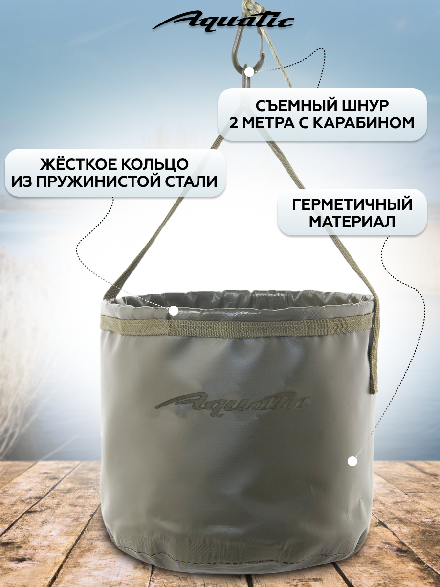 Ведро В-08С для замешивания корма герметичное, с шнуром на карабине, 5л, без крышки — фото 1