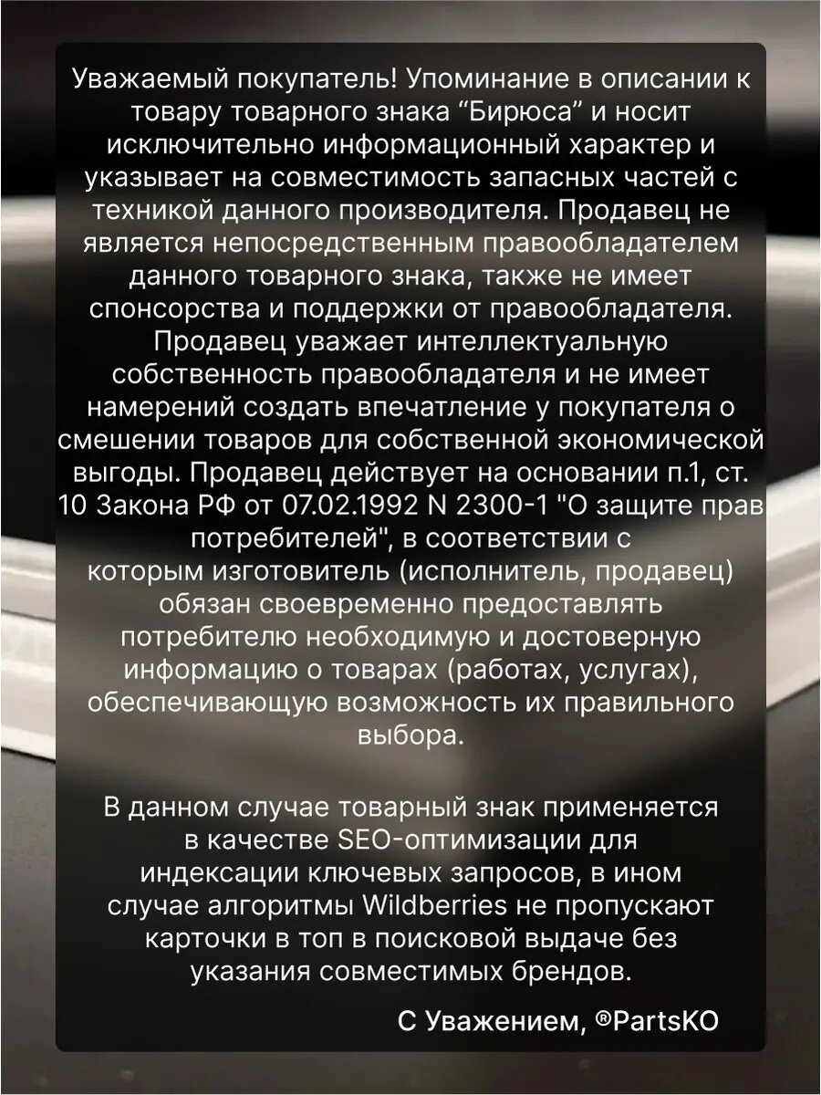 Уплотнитель для холодильника Норд — фото 1