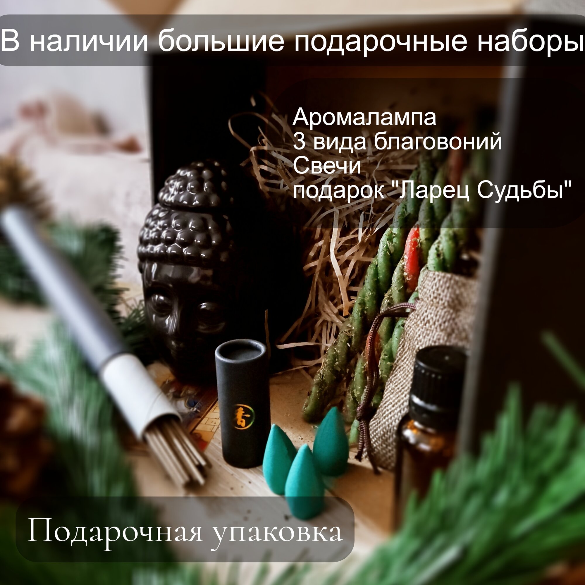Аромалампы Аромалампа Будды с пачулиевым ароматом, черная, универсальная