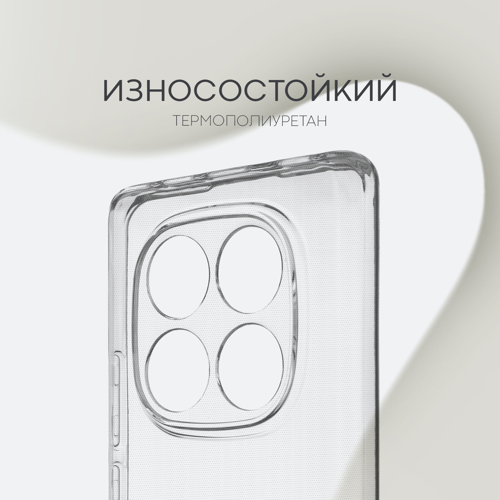Картинки Силиконовый чехол Broscorp на Xiaomi Redmi Note 14 Pro (Сяоми Редми Ноут 14 Pro) с защитой камеры, прозрачный