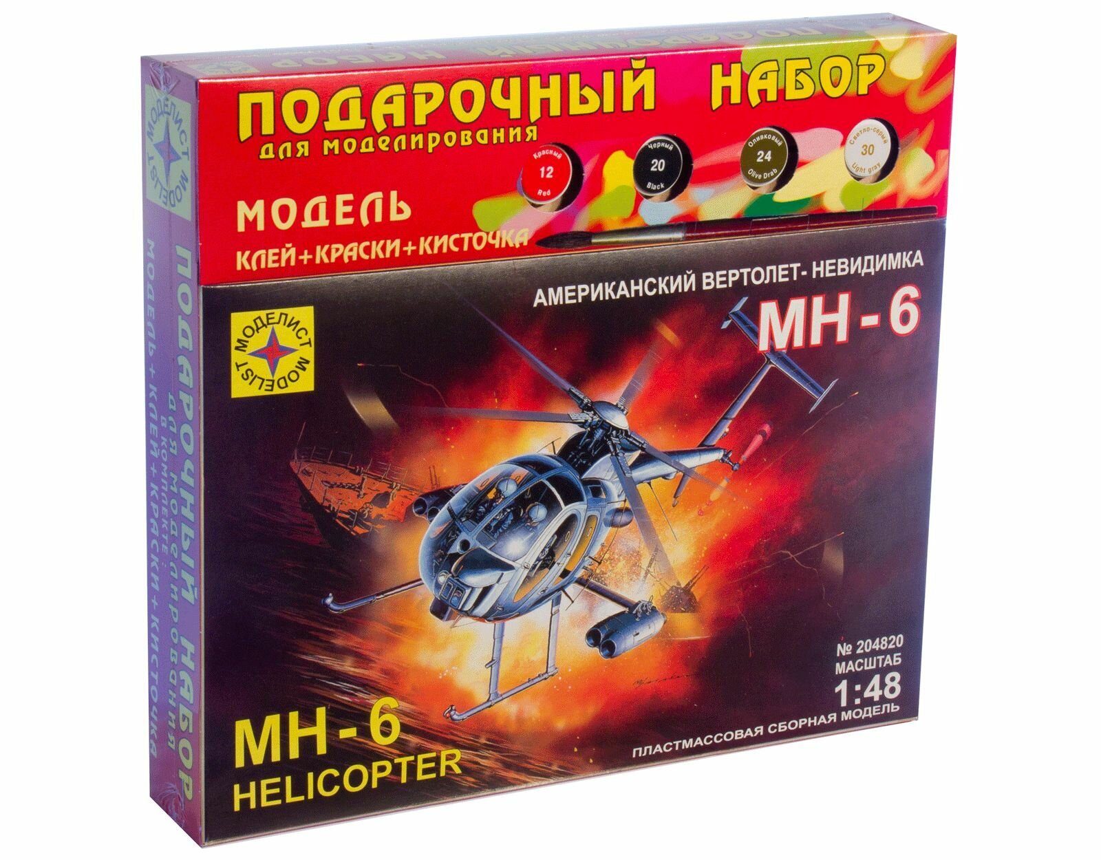 Сборная модель "Вертолет американский вертолет-невидимка МН-6" (1:48), артикул ПН204820