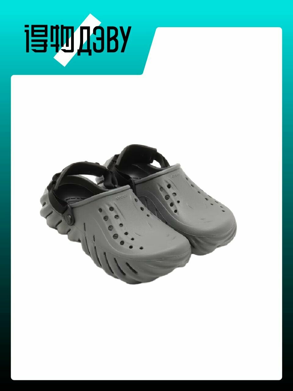 Сабо Crocs Echo, размер 43-44, gray — фото 1