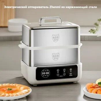 Фотографии Xiaomi Пароварка электрическая Электрическая пароварка из нержавеющей стали Zhenmi, белый, серебристый