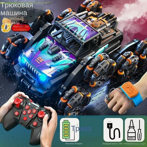 Изображение товара Трюковая машина с ручным дистанционным управлением, датчик жестов 8WD, 8 колес, вращение на 360 градусов, перезаряжаемая, подходит для мальчиков 6-14 лет, подарок на день рождения, Рождество