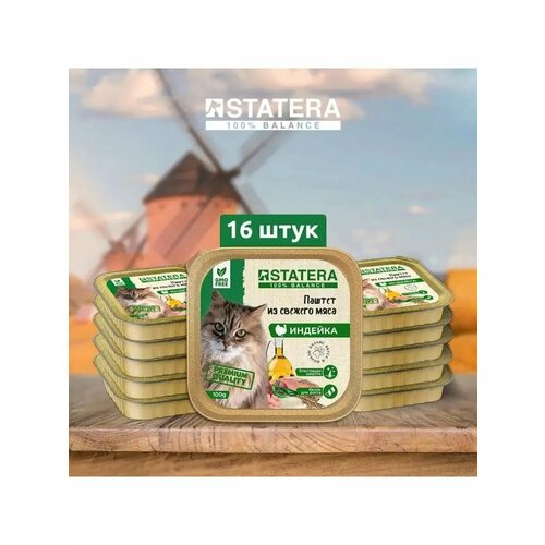 Корм для кошек STATERA с индейкой 16 шт. х 1600 г