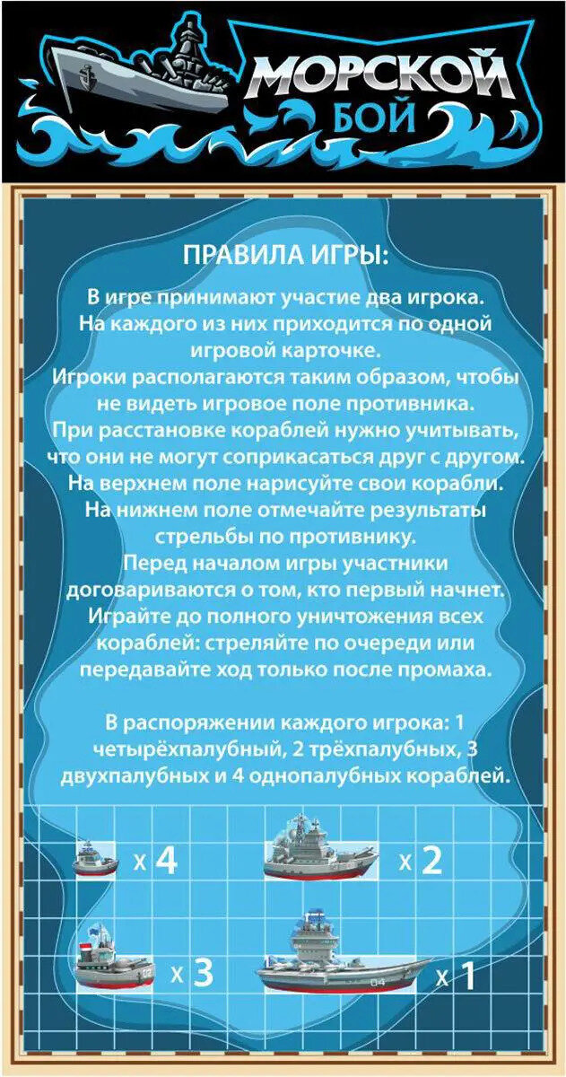 Настольная игра Морской бой в пакете с маркерами — фото 1
