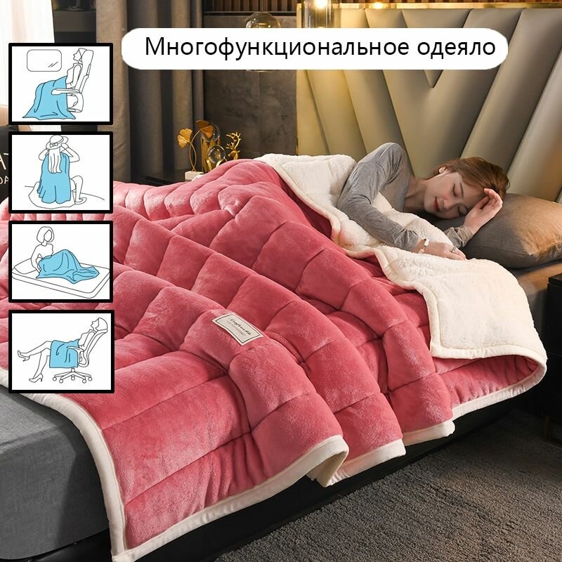 Многофункциональное Плед Покрывало, Теплые Простыни