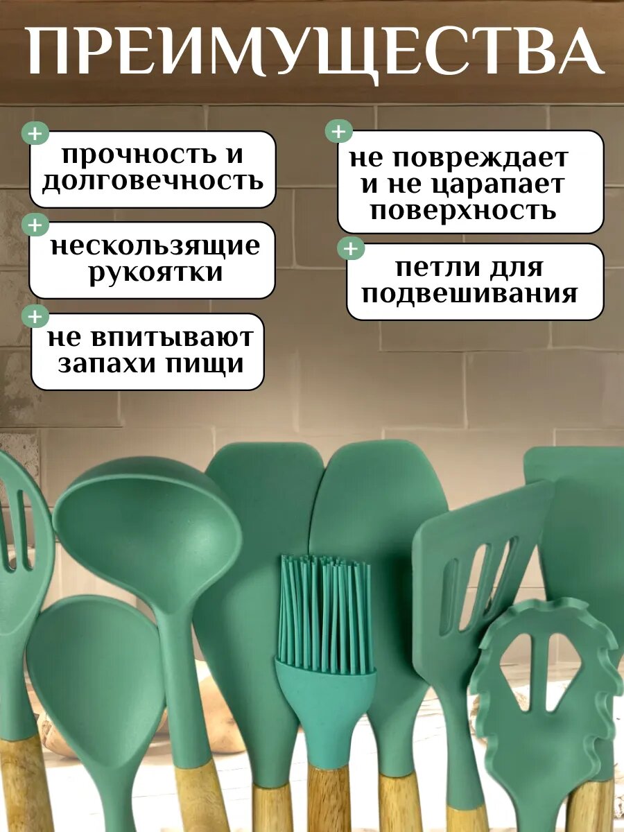 Набор кухонных принадлежностей "Kitchen Set" Бирюза 12 предметов — фото 1