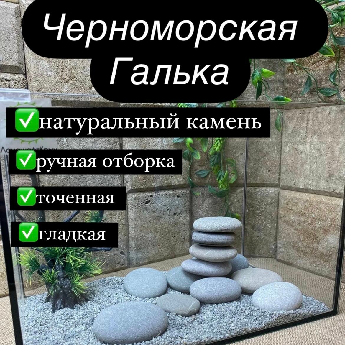 Морская галька, точеная, фракция 5-8 см