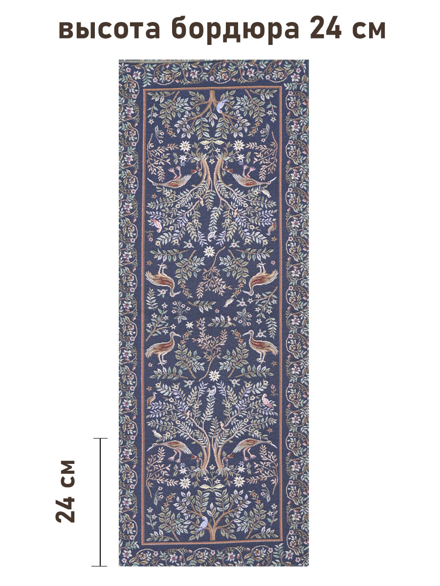 Дорожка для стола Le Gobelin Рапсодия кобальт 44х140 см