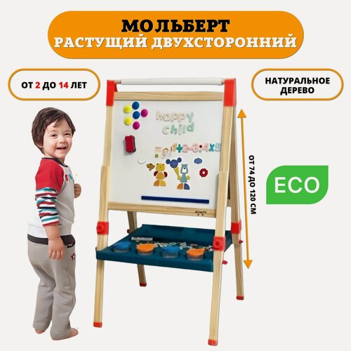 Изображение товара Мольберт детский растущий двухсторонний Floopsi: напольный, деревянный для рисования с магнитной доской