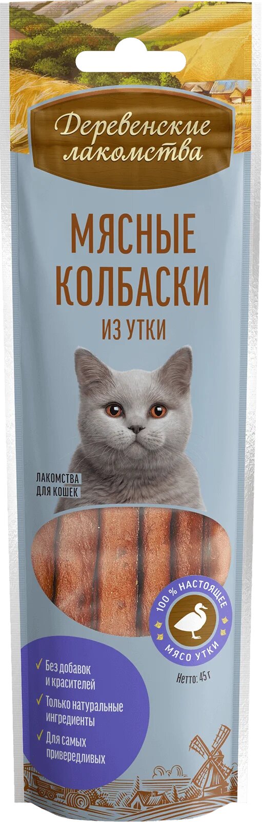 Лакомство для кошек Деревенские лакомства Мясные колбаски из утки, 5.625г х 8шт. в уп. 45 г