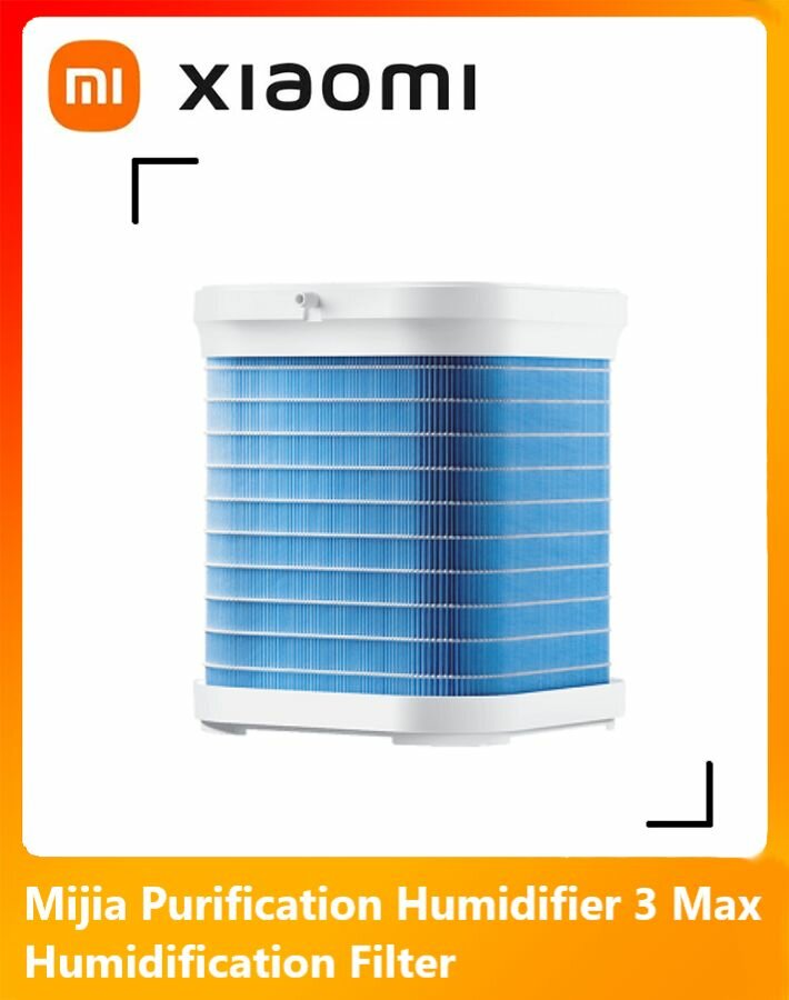 Xiaomi Увлажнитель без Purification Humidifier 3 Max Фильтр элемент