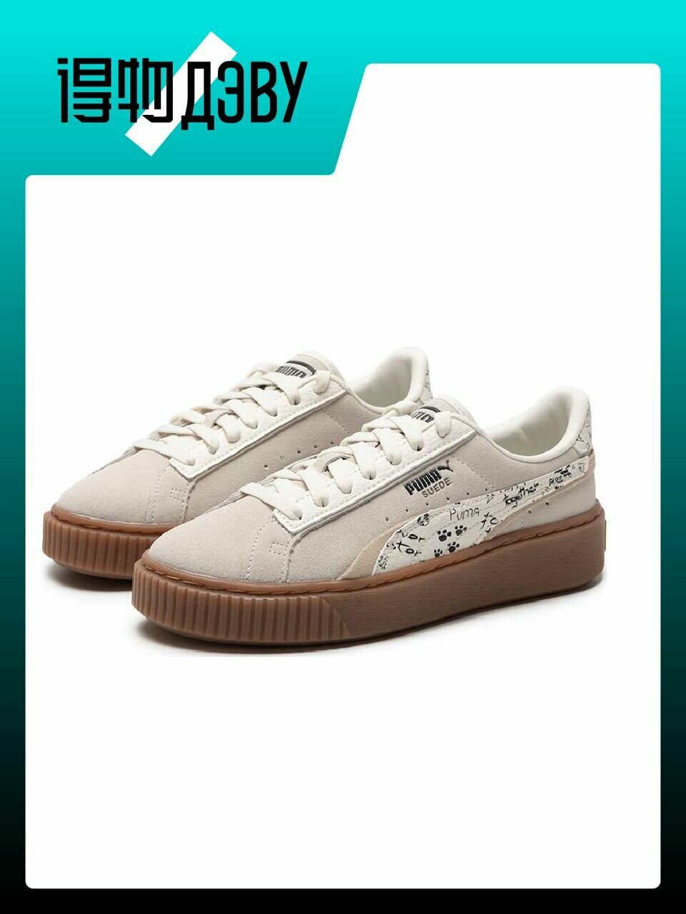 Кеды PUMA Suede Platform, размер EU 37 стопа (23CM), бежевый — фото 1