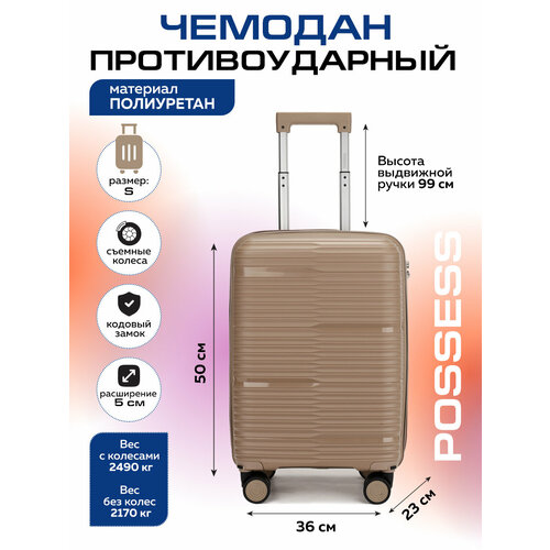 фото Чемодан possess, размер s, коричневый