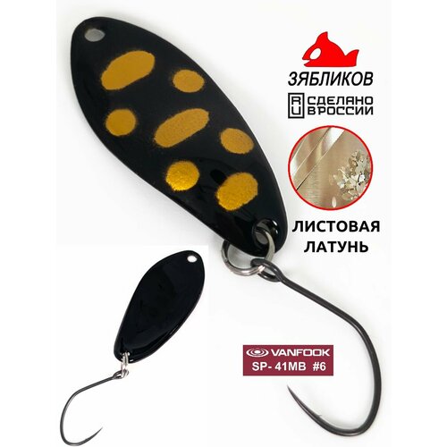 Блесна колебалка 3 см. 1.3гр Пиксель от Зябликова