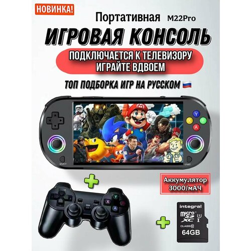 Игровая приставка U9 pro PlayStation 1 портативная консоль PSP Sega Nintendo 5115₽