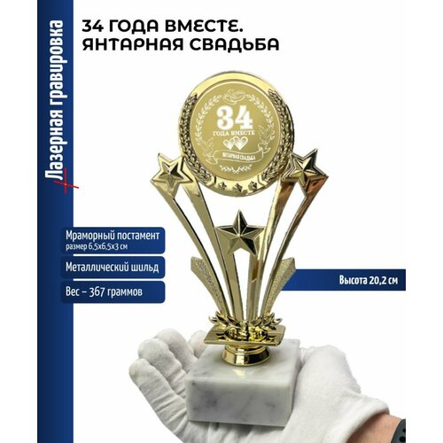 Подарки Наградная статуэтка Звезды 