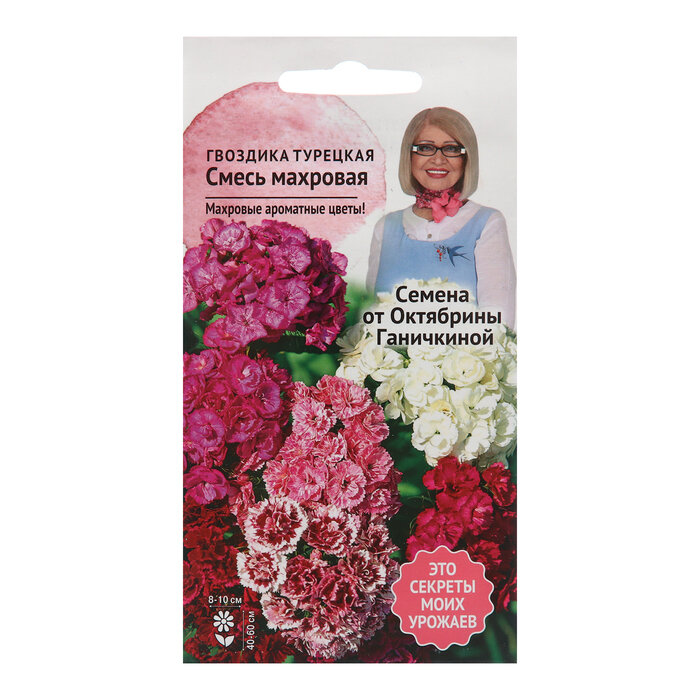 Семена цветов Гвоздика турецкая 