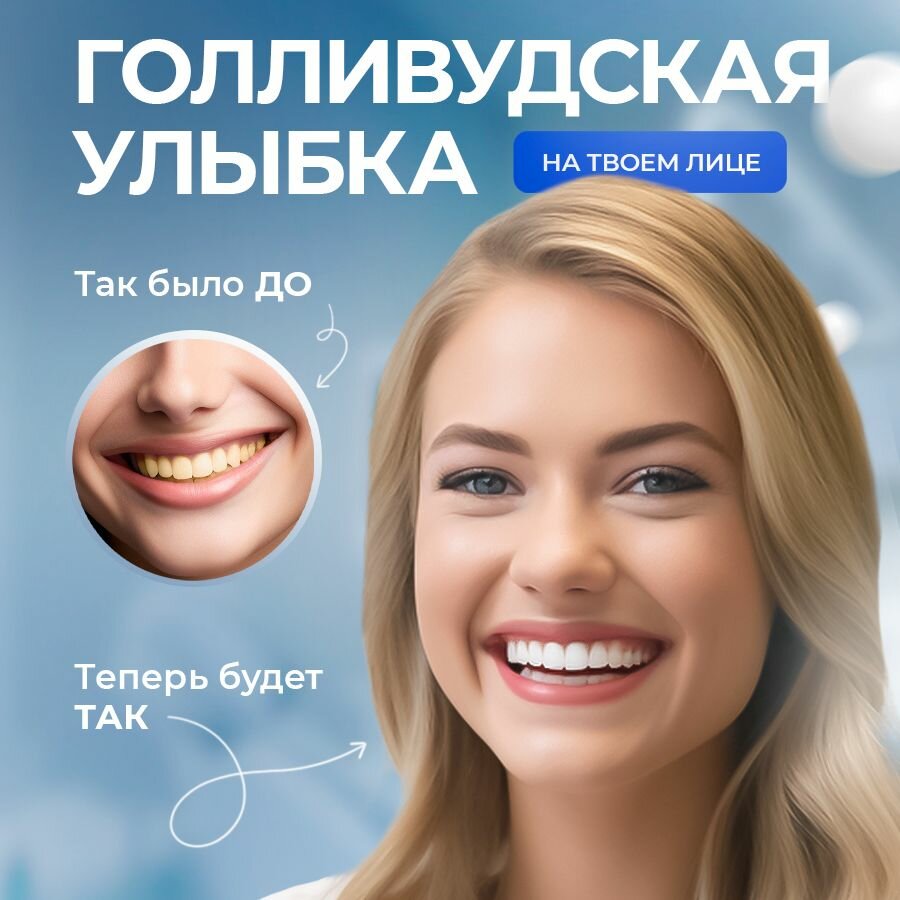 Картинки 5D White Полоски для отбеливания зубов курс на 14 дней