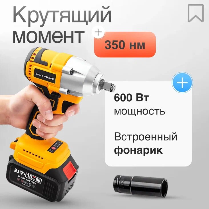 Гайковерт HiLDA CJ092 в кейсе, с аккумулятором — фото 1