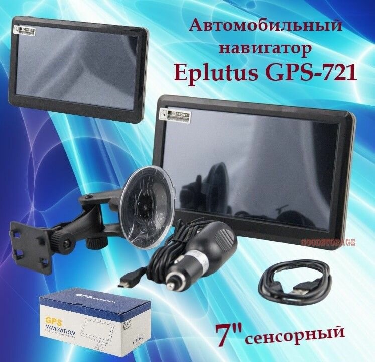 Автомобильный навигатор Eplutus GPS-721
