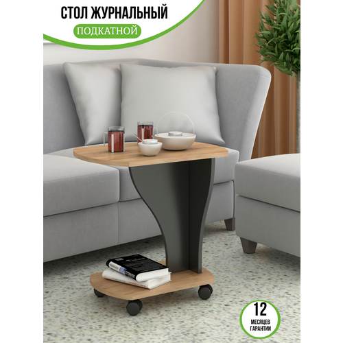 фото Журнальный столик подкатной в гостиную, крафт золотой/графит партнер