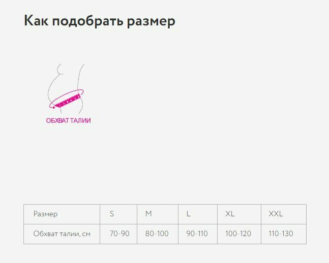 Бандаж дородовый MB-89, размер S — фото 1