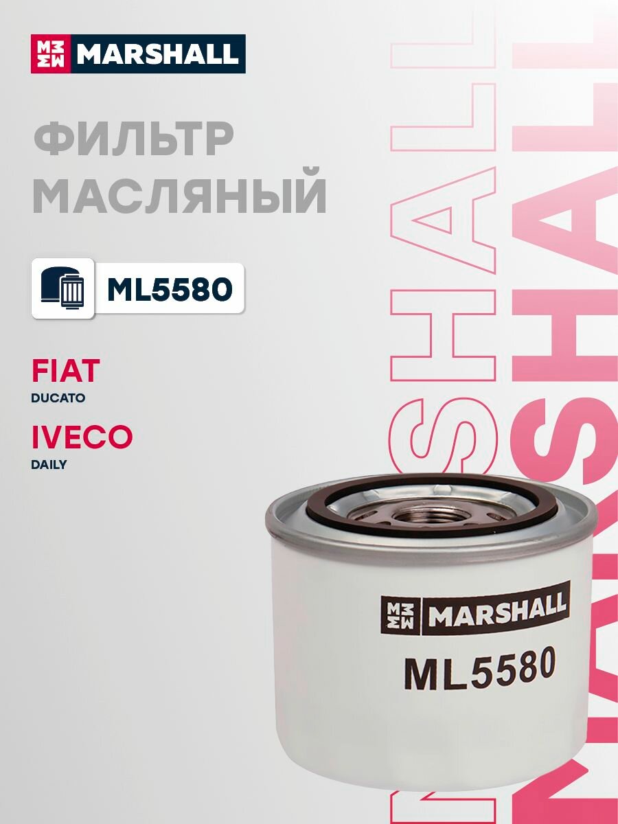 Фильтр масляный FIAT Ducato дукато IVECO Daily W91428 2995811 8094872 71779555 500038751 504091563