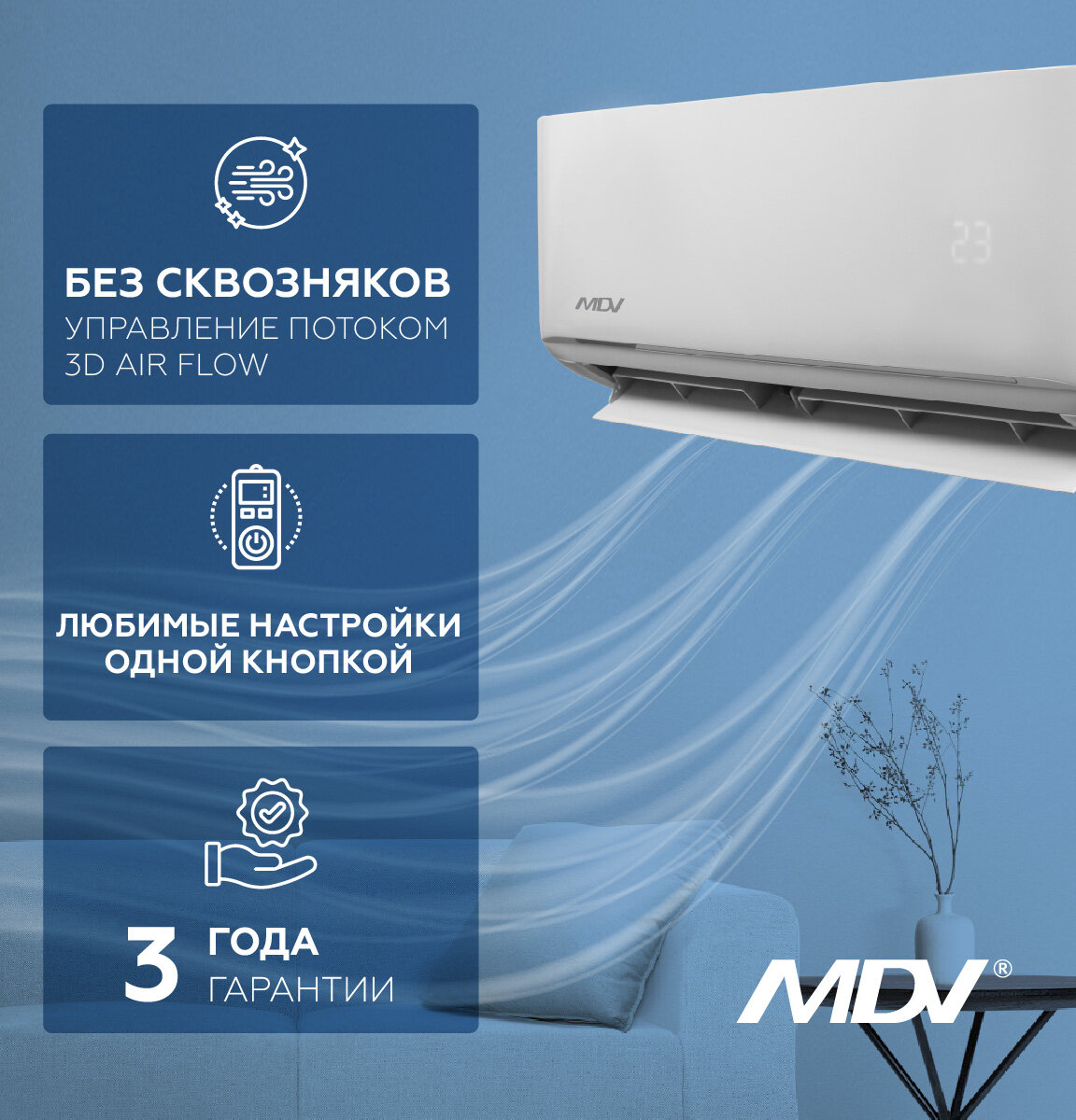Сплит-система MDV MDSAG-12HRN8/MDOAG-12HN8, 12BTU, 3520Вт, площадь 36м², белая — фото 1