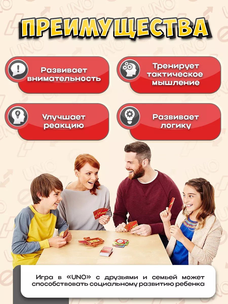 Настольная игра классическое Уно-UNO, игральные карты 108 шт — фото 1