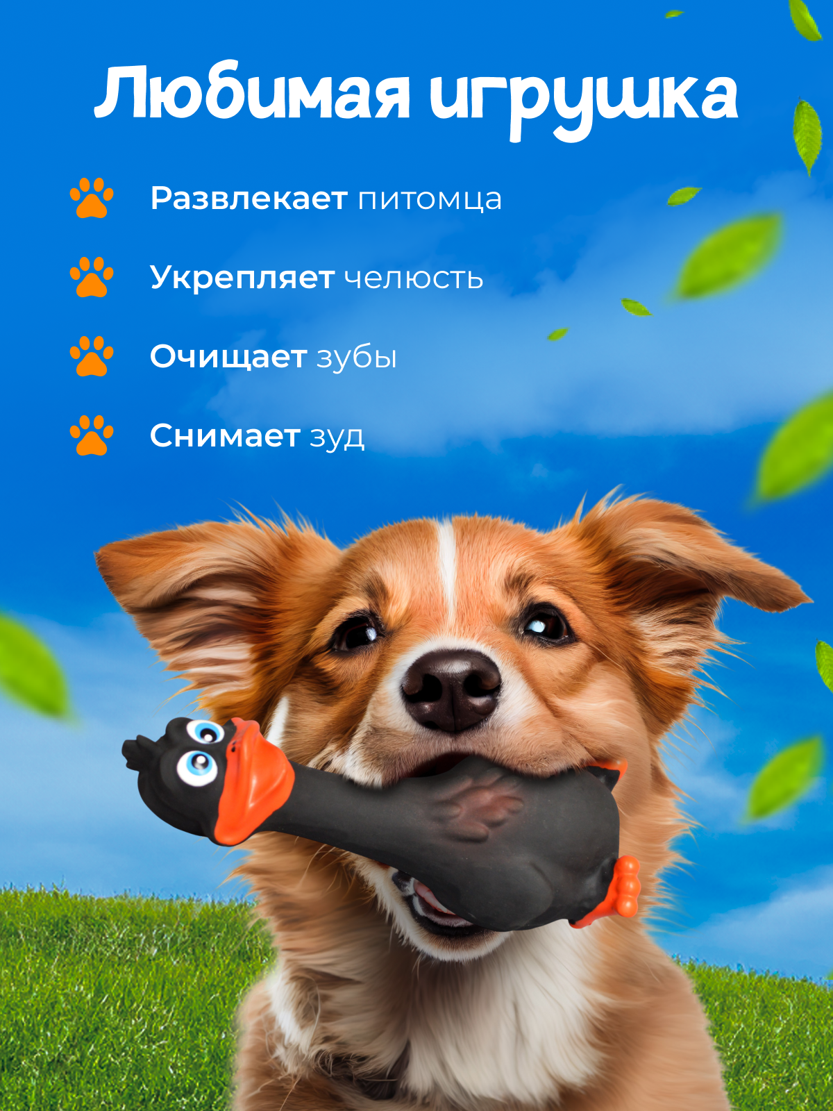 Картинки Игрушка для собак Веселая утка, грызунок с пищалкой, натуральный латекс, черная