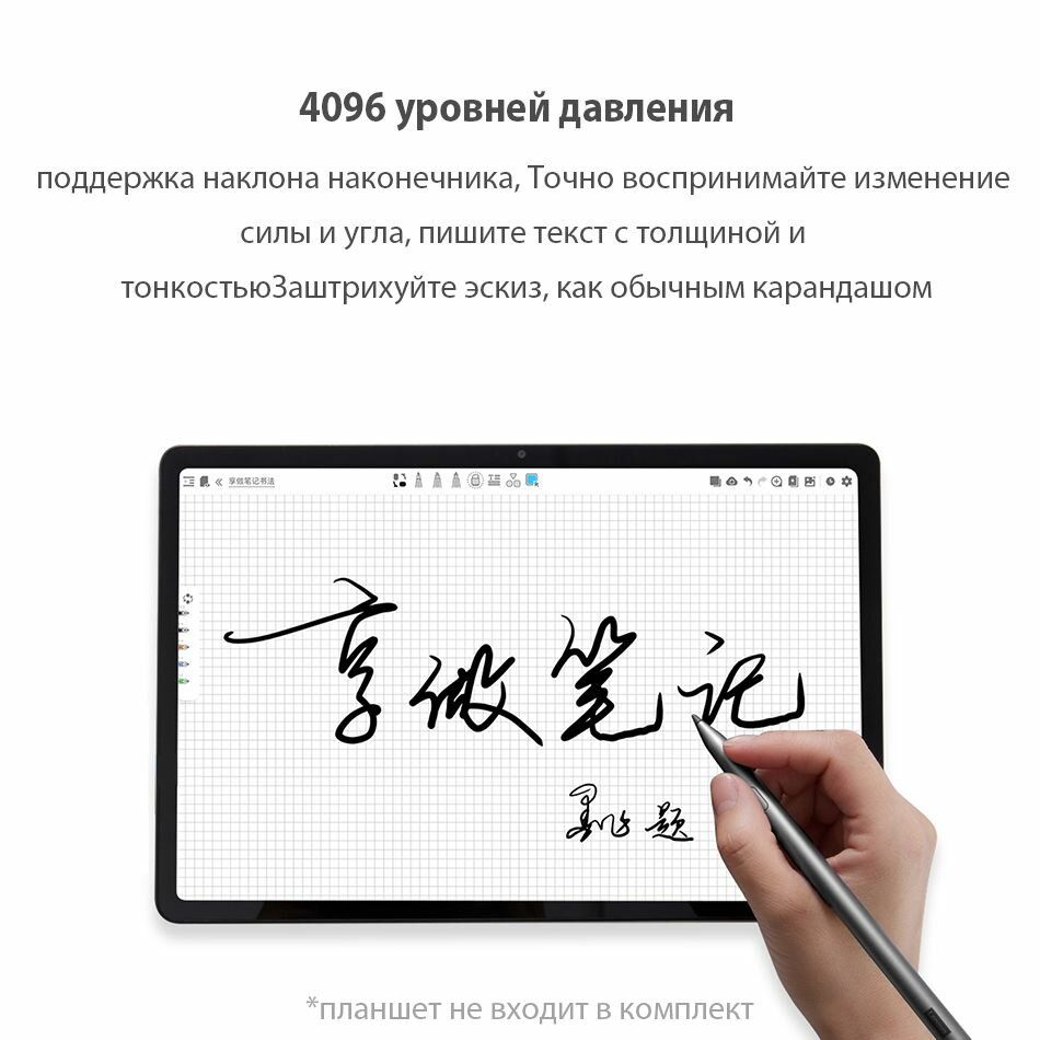 Стилус Lenovo "Stylus Pen", для Lenovo Legion Y700 и Xiaoxin Pad — фото 1