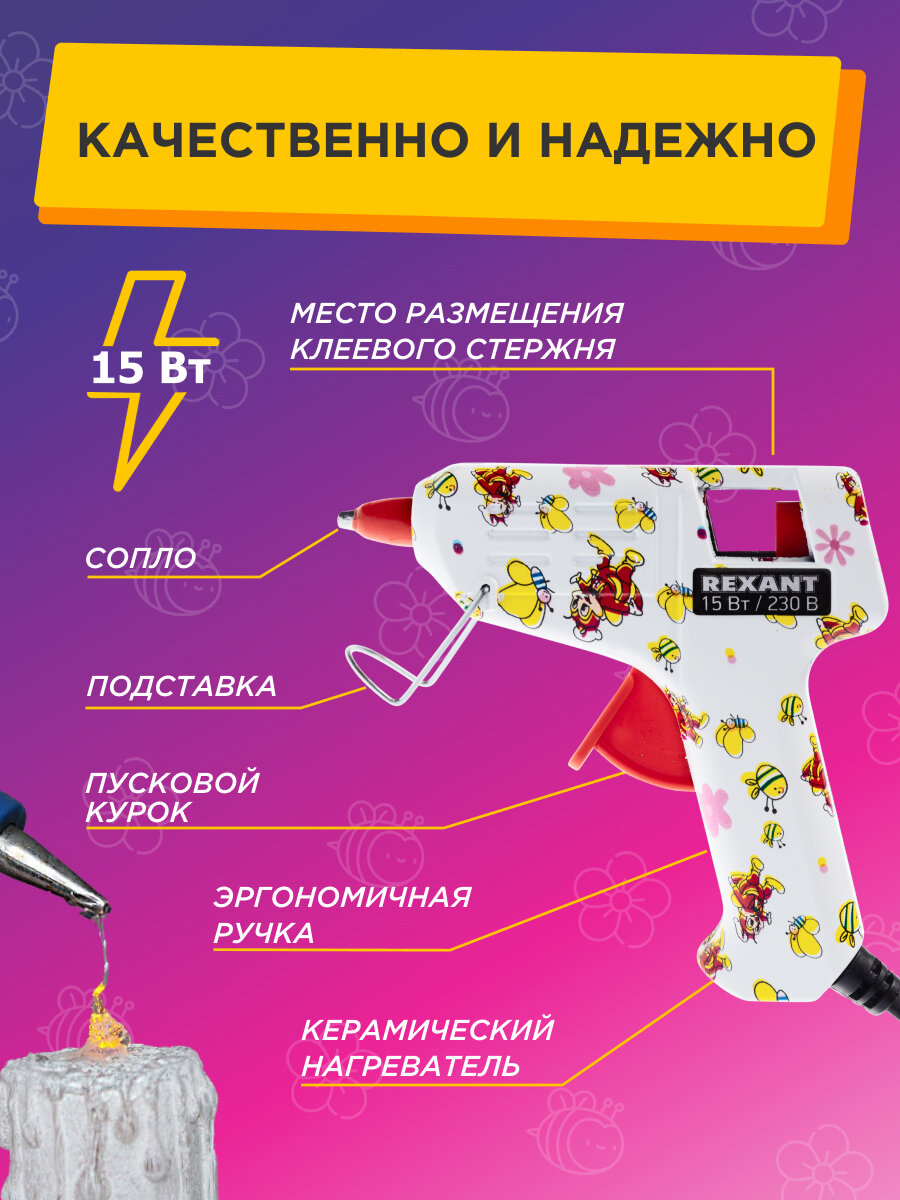 Картинки Пистолет клеевой REXANT, с 12 клеевыми стержнями, белый, чёрный