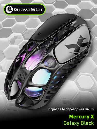 Изображение товара Компьютерная мышь Gravastar Mercury X Black, 3 вида подключения: Bluetooth 5.1, 2,4 ГГц, проводное USB