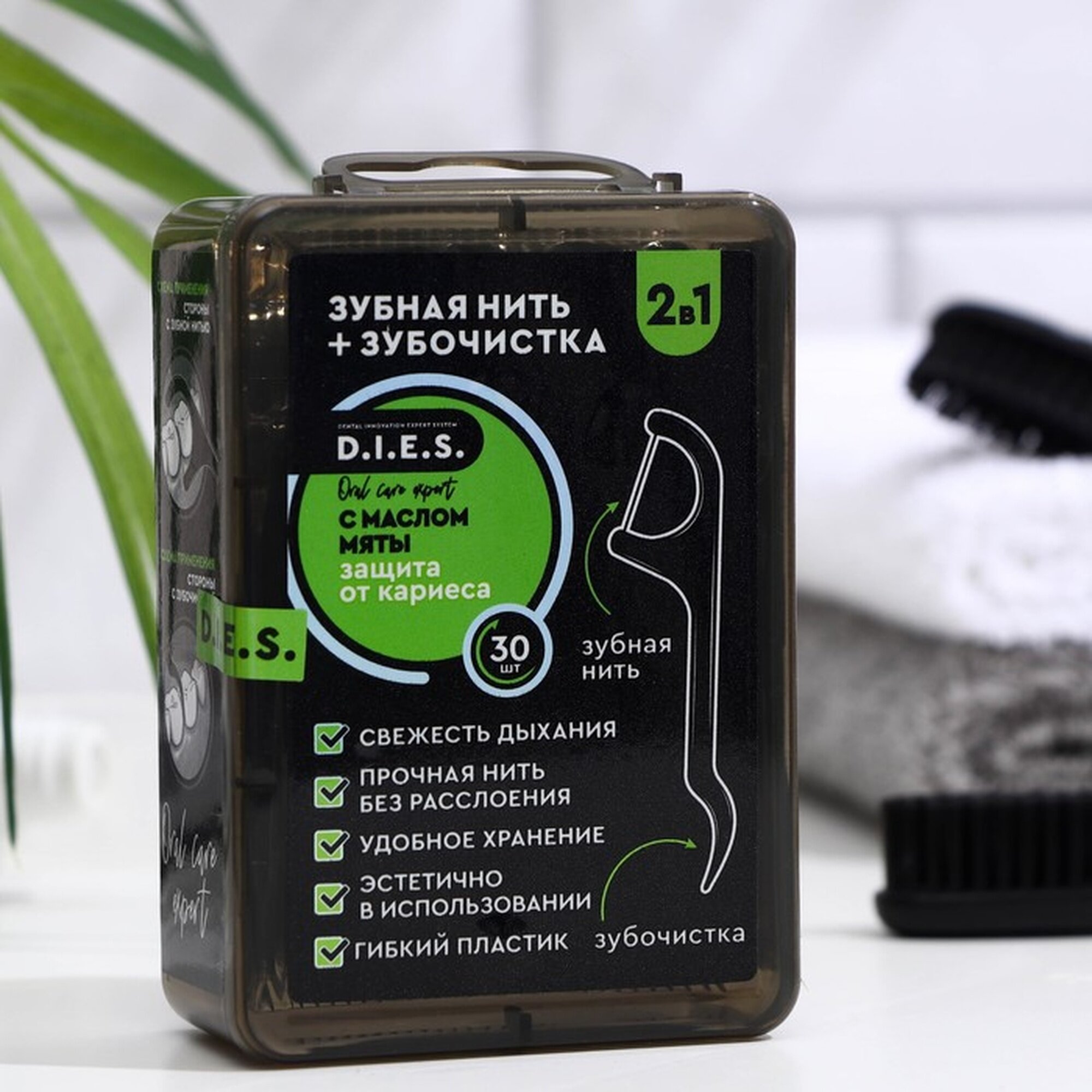 Зубочистки с нитью DIES Black Edition с маслом мяты 30 шт