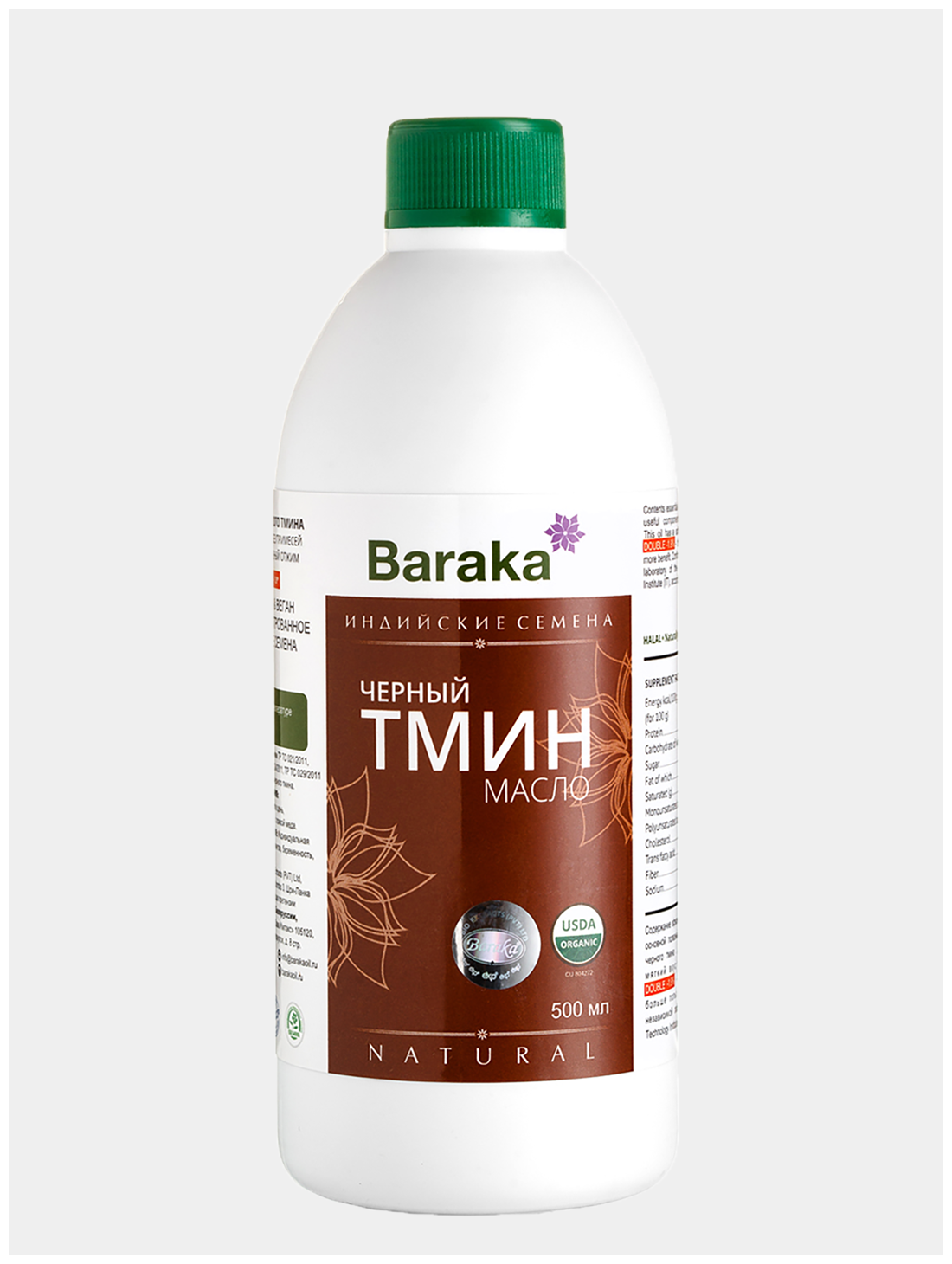 Масло черного тмина индийские семена 500 мл "Барака" пластик