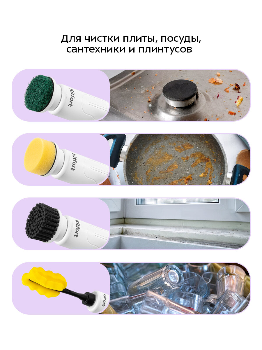 Автоматическая щетка для уборки Kitfort КТ-6972 — фото 1