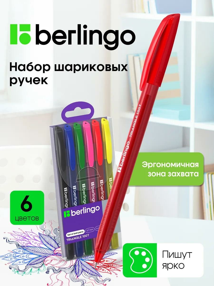 Набор ручек Berlingo Triangle 100T, шариковые, 0.7мм, 6 цветов, корпус ассорти, 6шт