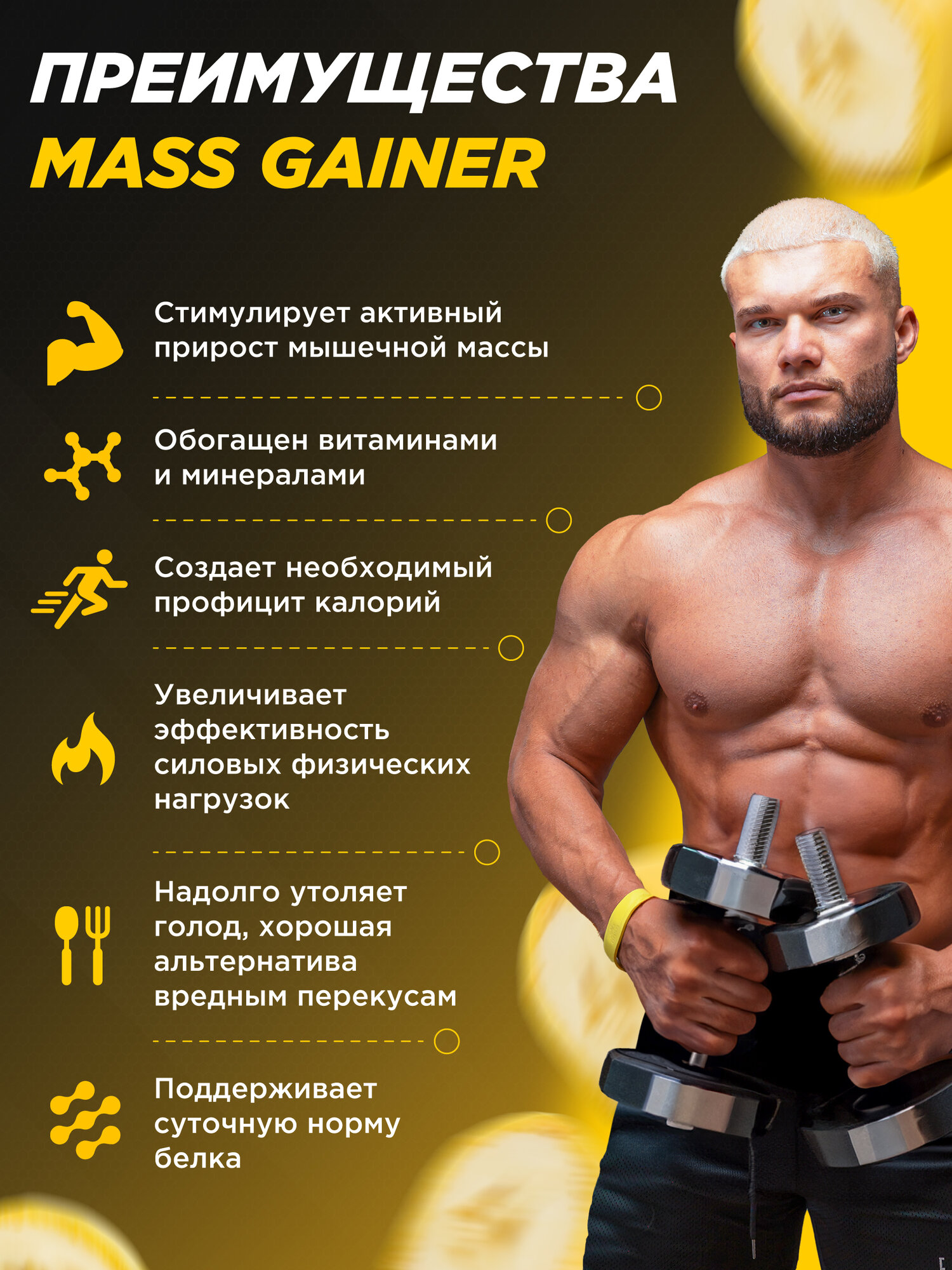 Гейнер для массы Primekraft Mass Gainer, 3000 гр, набор массы — фото 1