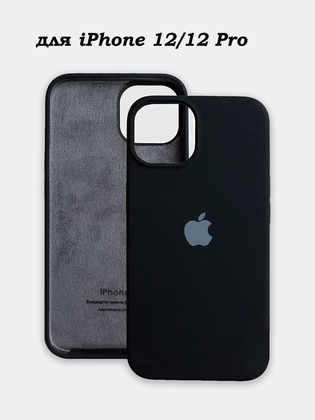Силиконовый чехол для iPhone 12/12pro , с логотипом, тонкий и мягкий, 25 цветов