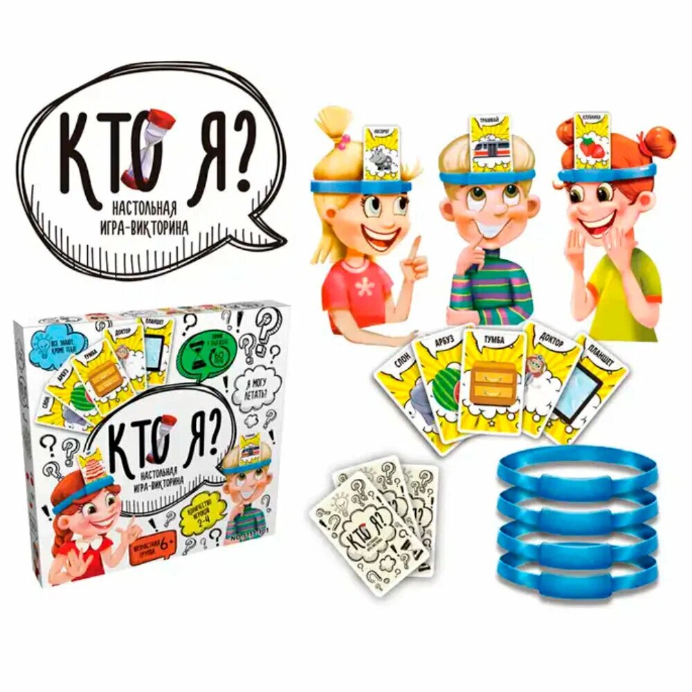 Настольная игра "Кто я?", белое и синее оформление, для детей 6-14 лет