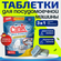 7) Таблетки для посудомоечной машины Cink, 70 шт