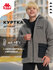 Куртка Kappa Sport Style Boy's Padded Jacket