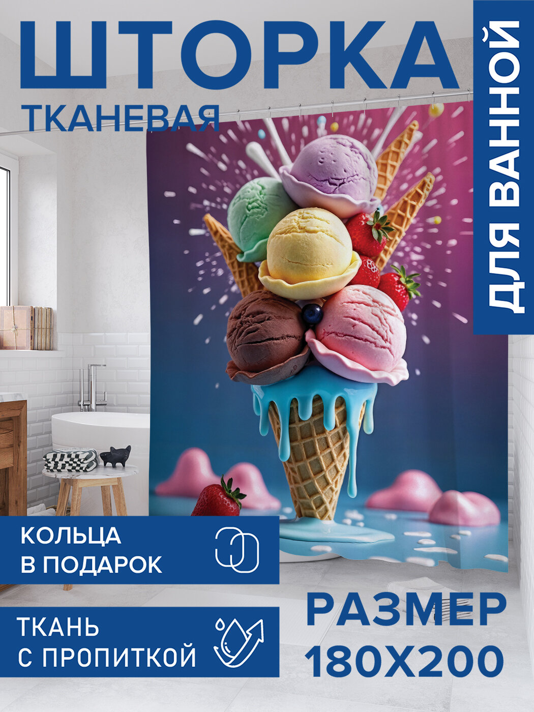 Штора в ванную тканевая с водоотталкивающей пропиткой / занавеска в душевую с рисунком 