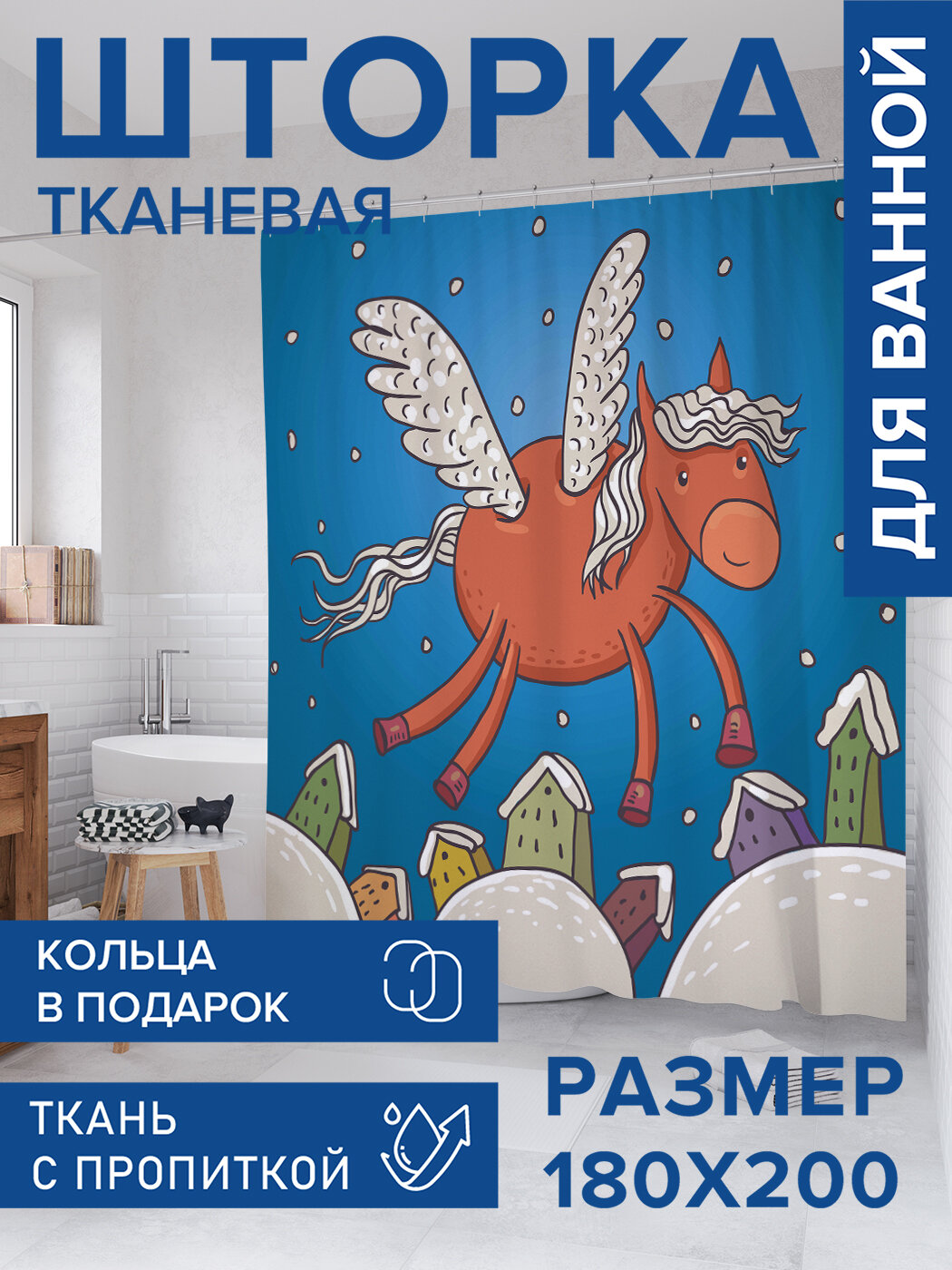 Штора в ванную тканевая с водоотталкивающей пропиткой / занавеска в душевую с рисунком 