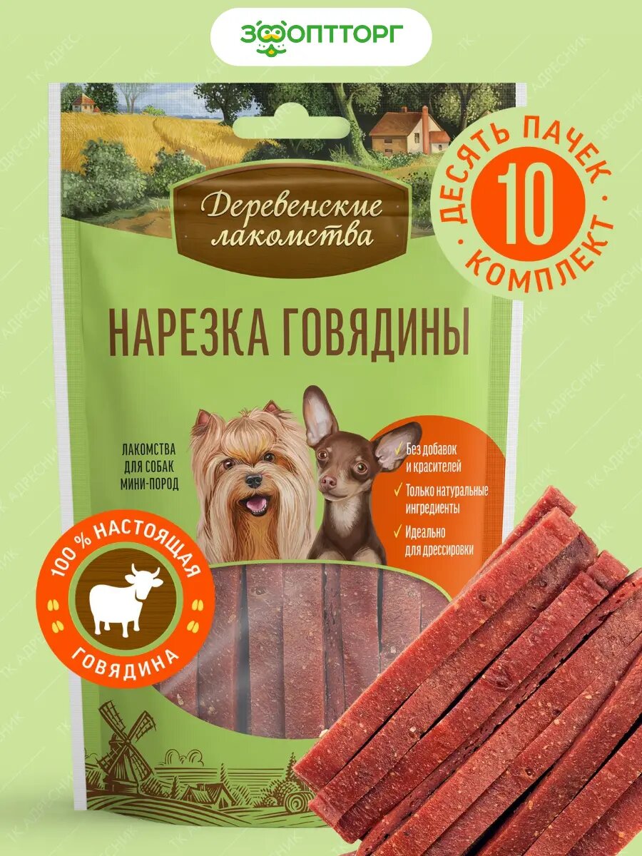 Деревенские лакомства 